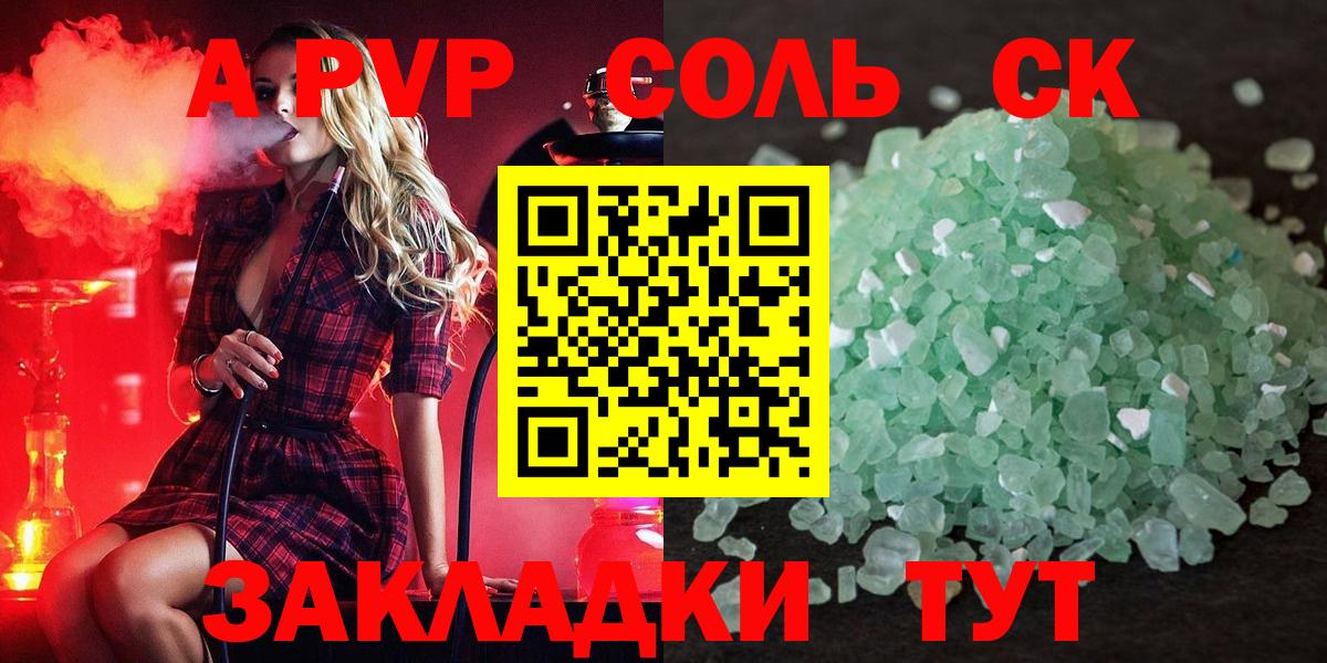 А ПВП СК Новосибирск