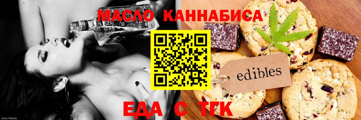Canna-Cookies конопля Новосибирск