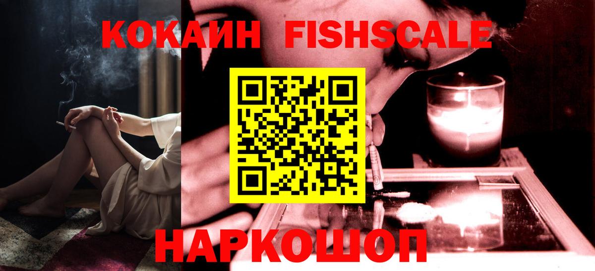 COCAIN Эквадор Новосибирск