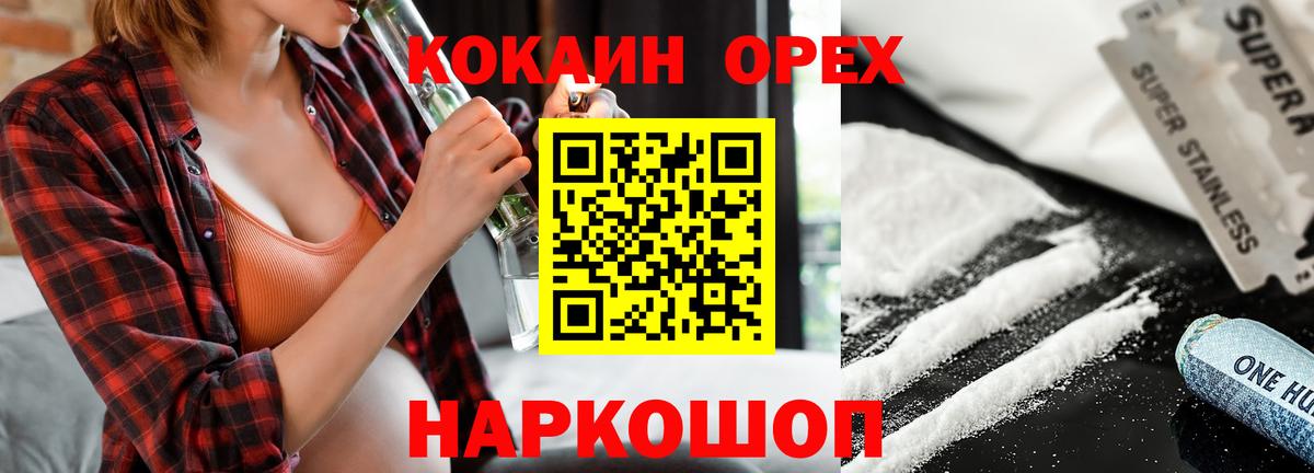 COCAIN Перу  Кокаин Перу  Новосибирск  Вход с VPN 