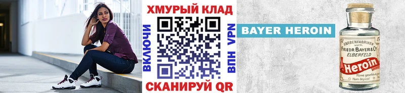 закладки Новосибирск ГЕРОИН гречка