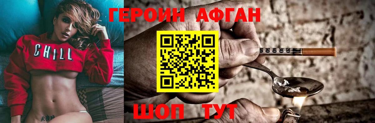 Новосибирск  Героин гречка  Вход с VPN 