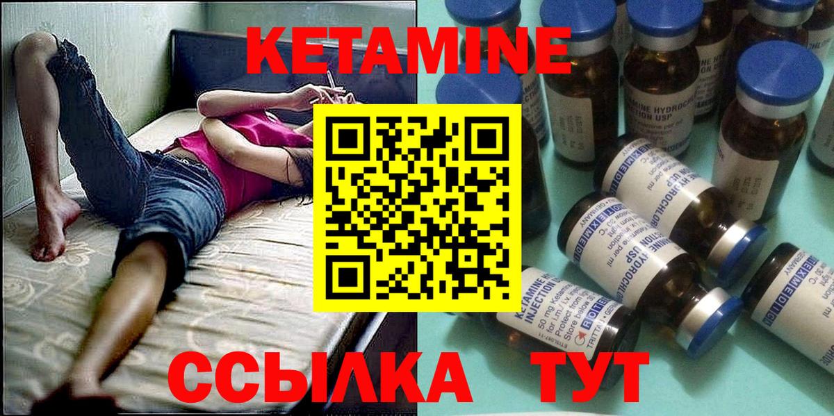 КЕТАМИН ketamine  Вход с VPN  Новосибирск  КЕТАМИН VHQ 