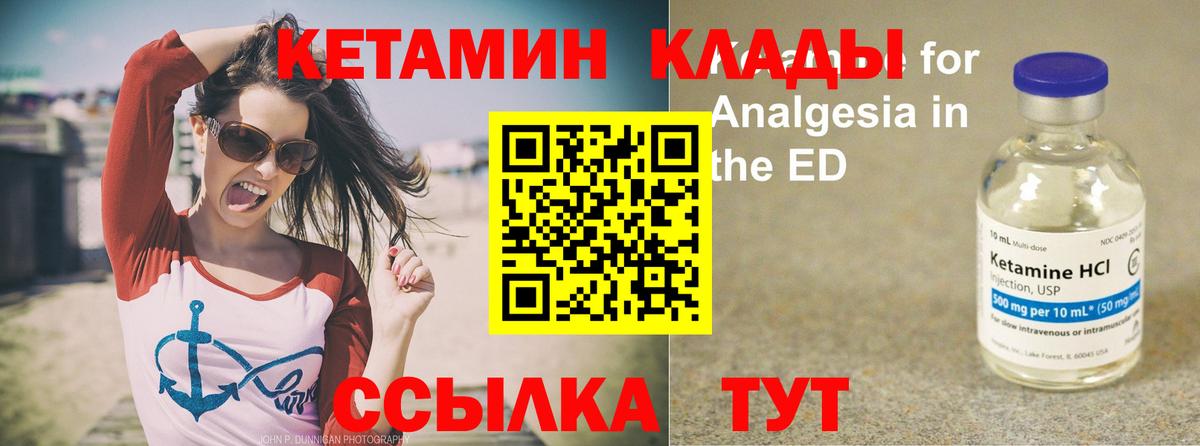 КЕТАМИН ketamine Новосибирск