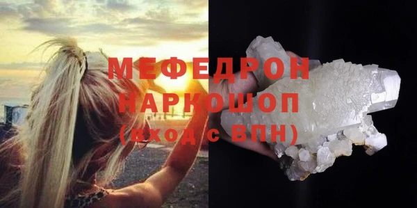 мефедрон Покровск