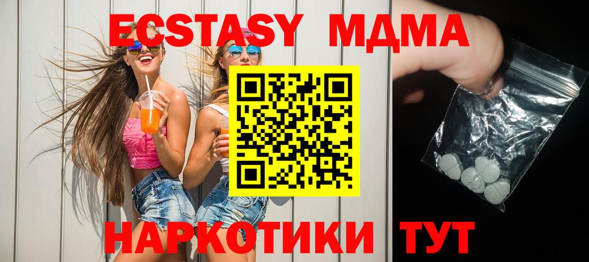 МДМА  MDMA кристаллы  Вход с VPN  Новосибирск 