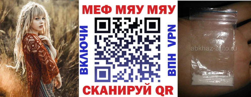 Мефедрон 4 MMC  Новосибирск 