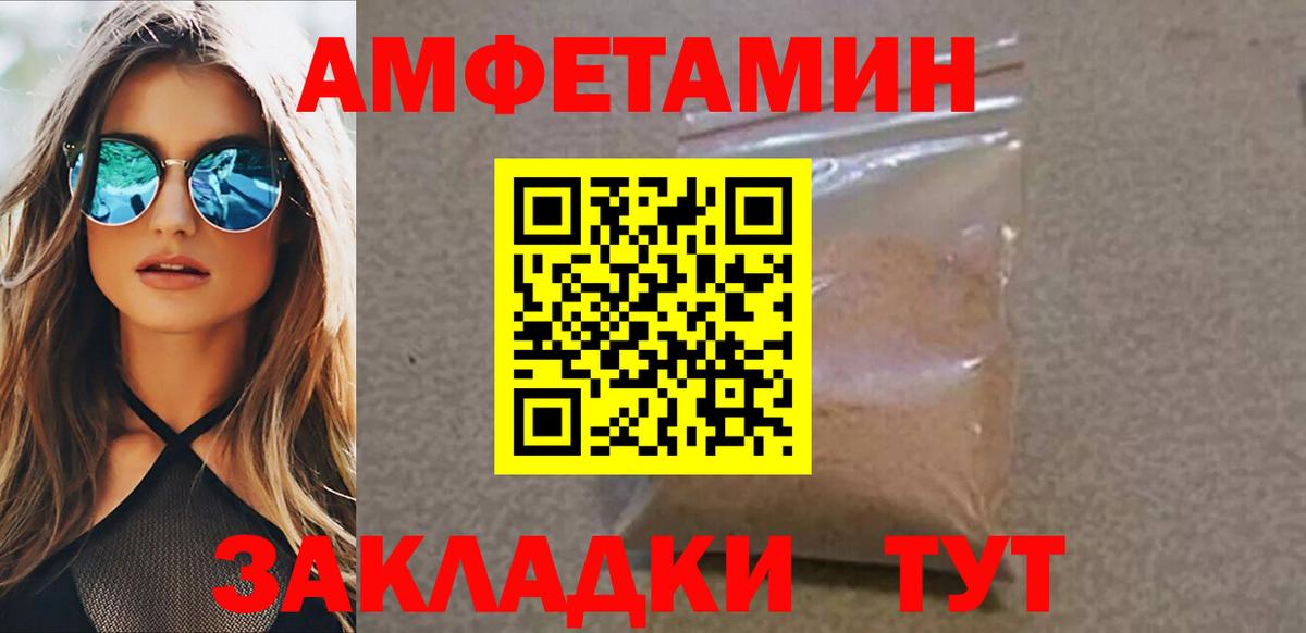 МЕТАМФЕТАМИН пудра  Вход с VPN  Новосибирск 