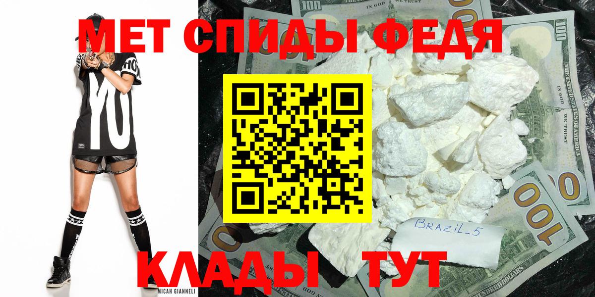 Первитин мет Новосибирск
