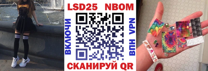 Марки 25I-NBOMe 1,5мг OMG tor Новосибирск