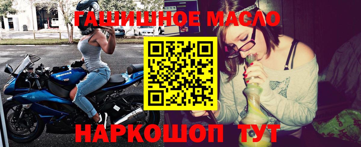Дистиллят ТГК вейп Новосибирск