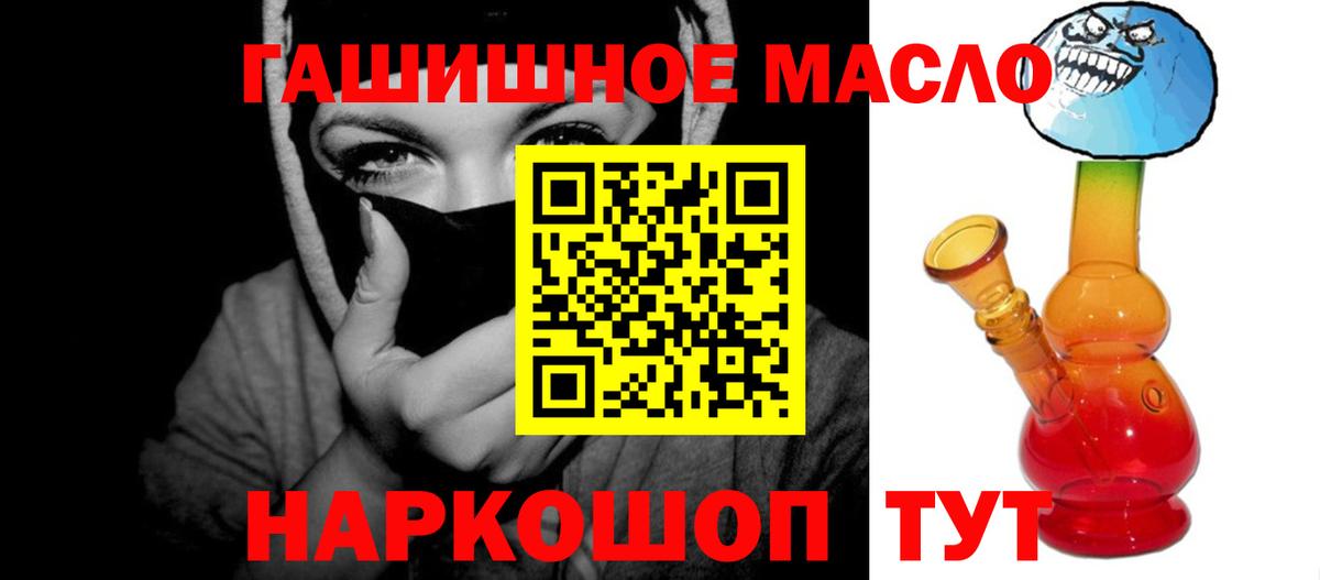 купить наркоту  Вход с VPN  Дистиллят ТГК THC oil  Новосибирск  Дистиллят ТГК Wax 